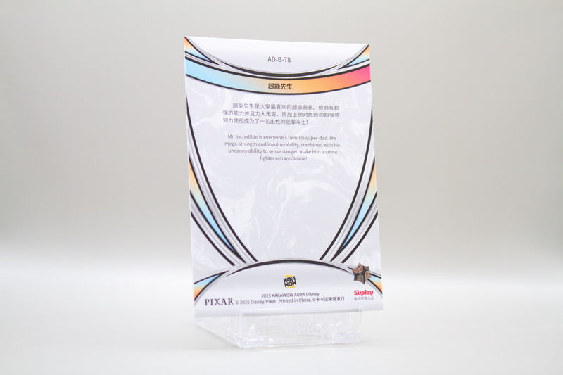 AD-B-78 - Mr. Incredible