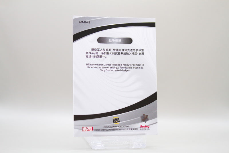 AM-B-49 - War Machine