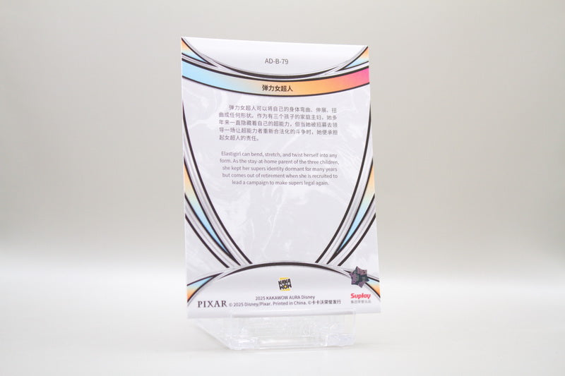 AD-B-79 - Elastigirl