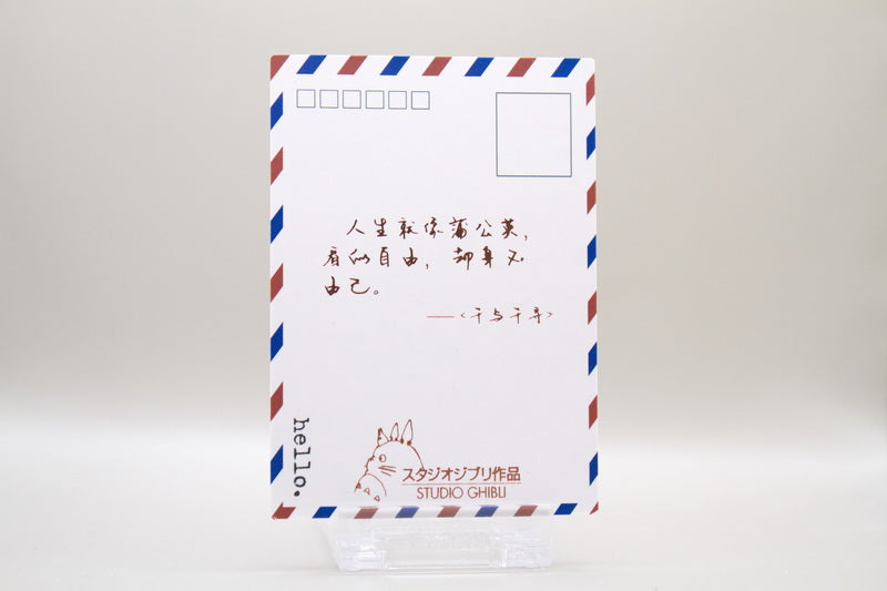 PCR-03 - Chihiros Reise ins Zauberland