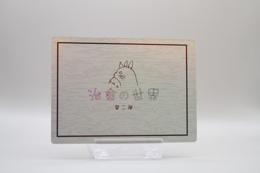 SR-17 - Kikis kleiner Lieferservice