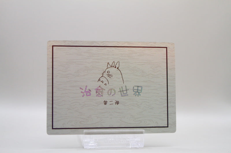 SR-16 - Mein Nachbar Totoro