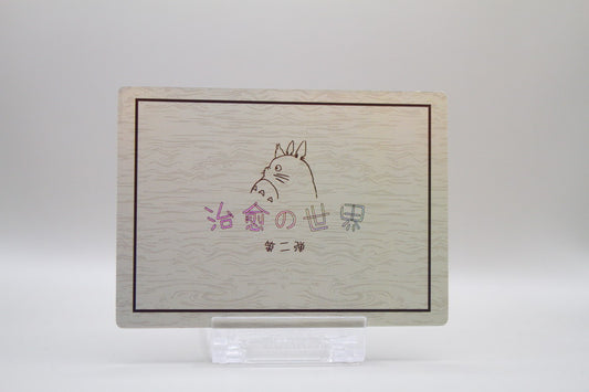 SR-03 - Chihiros Reise ins Zauberland