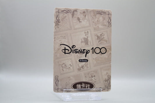 D100C-SR85 - Monster Unit