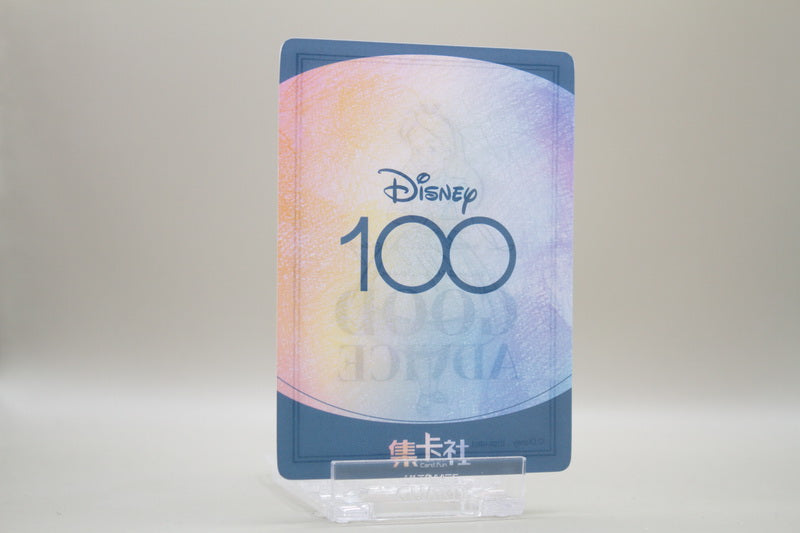 D100-HR01 - Alice (I was just giving myself some Good Advice)