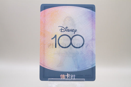 D100-HR13 - Moana (Sometimes our Strengths lie beneth the surface)