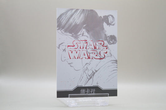 SW02-SR11 - Kylo Ren