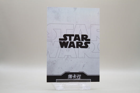 SW02-N024 - Chewbacca