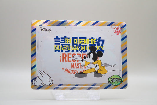 HLDJ-MX-44 - Kung Fu Mickey Mouse
