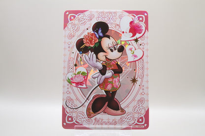 LV01-SSR21 - Minnie