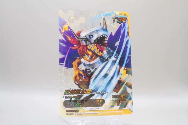 DM01-99 - Metal Greymon