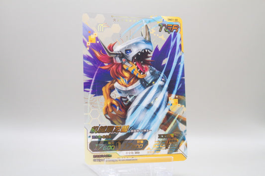 DM01-99 - Metal Greymon