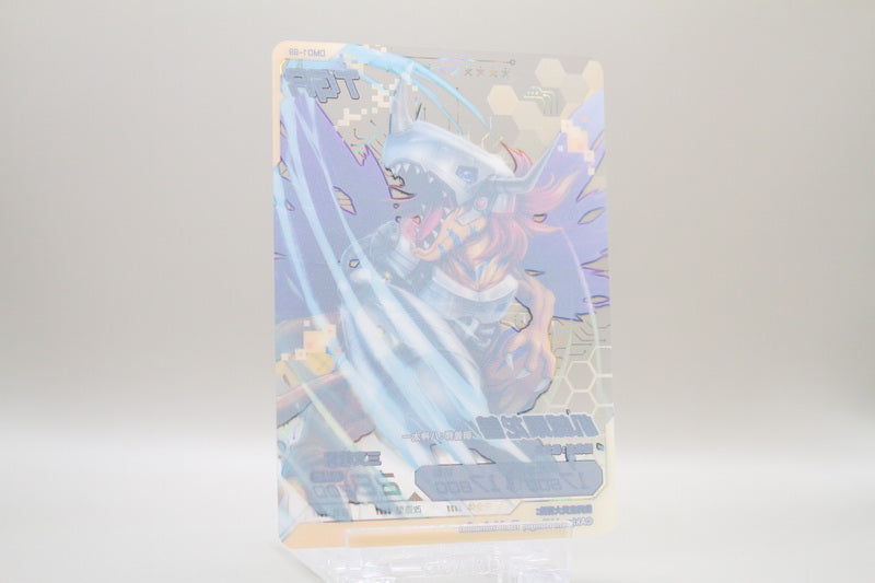 DM01-99 - Metal Greymon