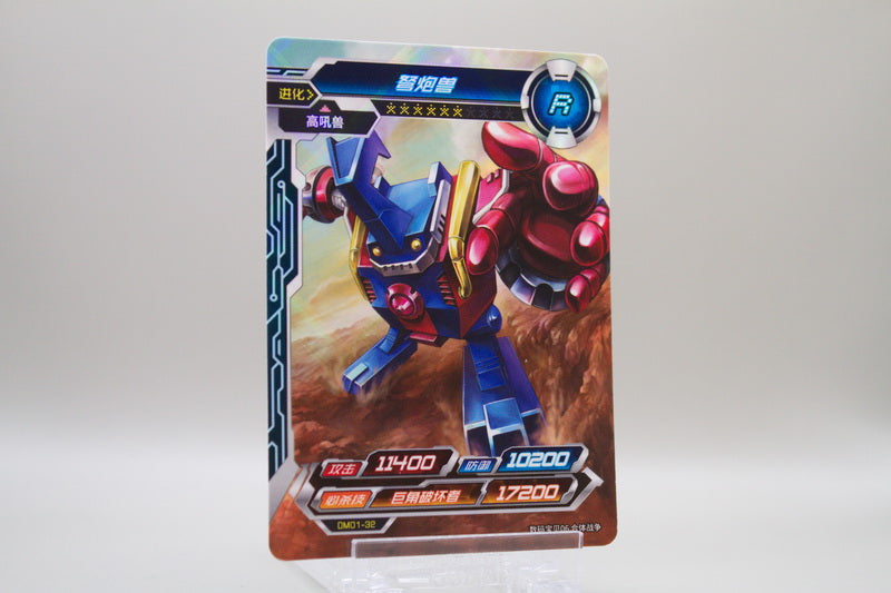 DM01-32 - Balistamon