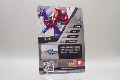 DM01-32 - Balistamon