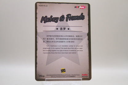 HDM-B-22 - Gyro Gearloose