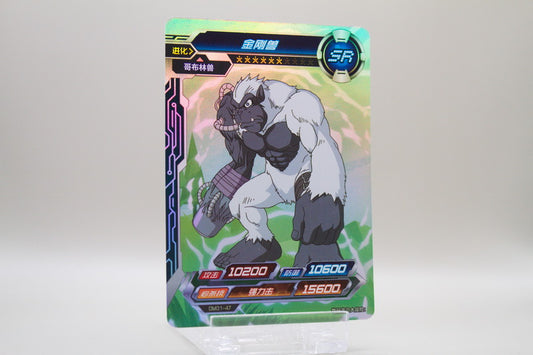 DM01-47 - Gorillamon