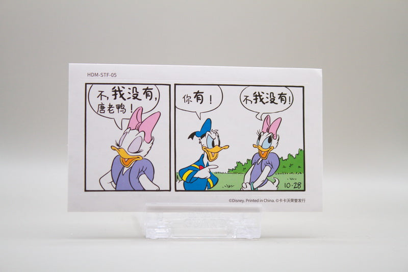 HDM-STF-05 - Daisy Duck, Donald Duck