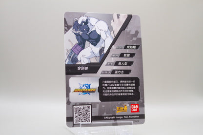 DM01-47 - Gorillamon