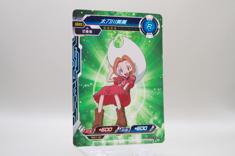 DM01-06 - Mimi Tachikawa