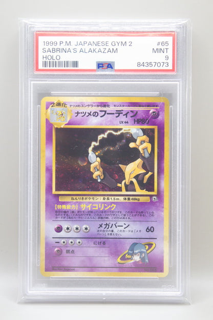 PSA 9 - Sabrinas Simsala 65