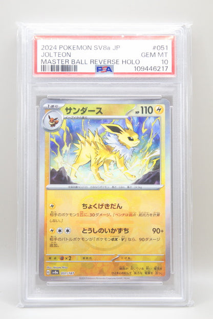 PSA 10 - Blitza 051/187 Meisterball