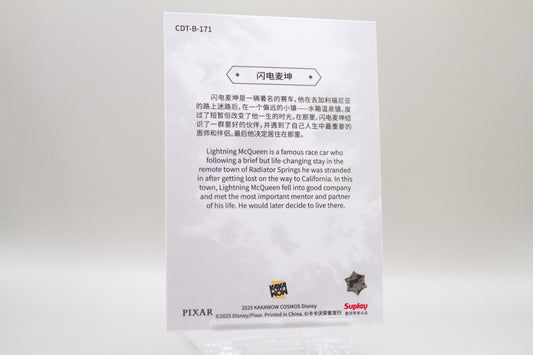 CDT-B-171 - Lightning McQueen