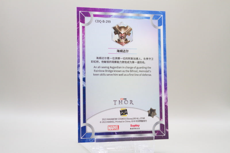 CDQ-B-299 - Heimdall