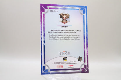 CDQ-B-299 - Heimdall