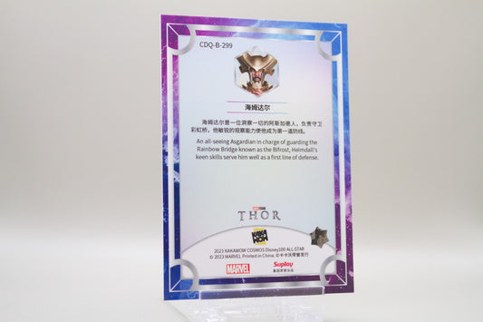 CDQ-B-299 - Heimdall