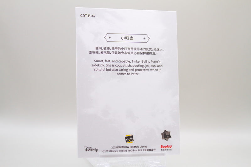 CDT-B-47 - Tinker Bell