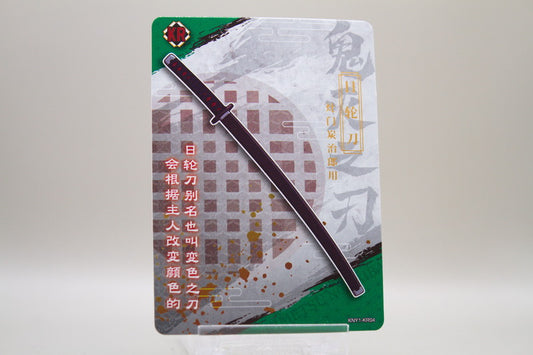 KNY1-KR04 - Ghost Draong Blade