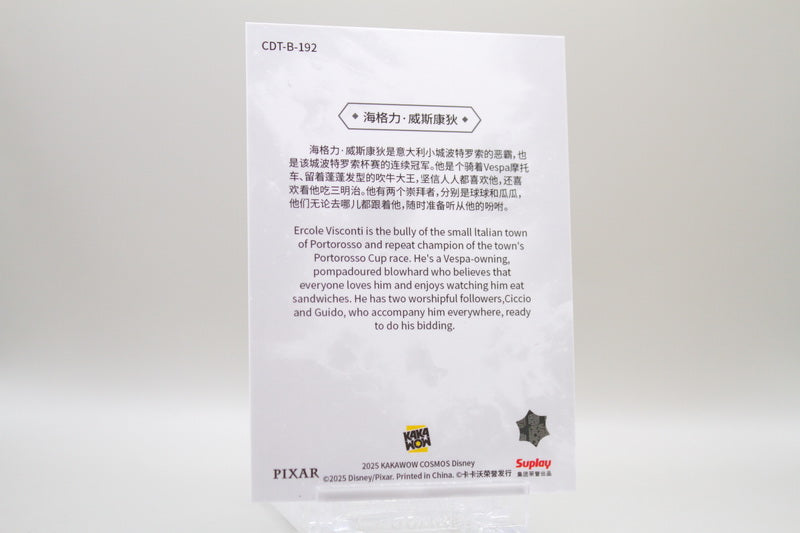 CDT-B-192 - Ercole Visconti