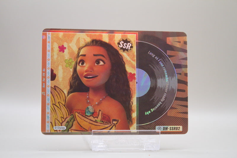 DM-SSR02 - Long as I can remember never really knowing why