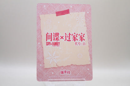 SPY-MR07 - Yuri Briar