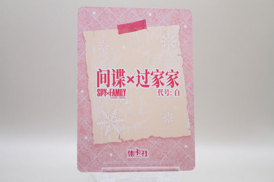 SPY-MR07 - Yuri Briar