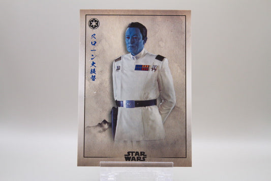 GE-10 - Grand Admiral Thrawn