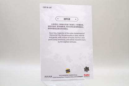 CDT-B-147 - Wade Ripple