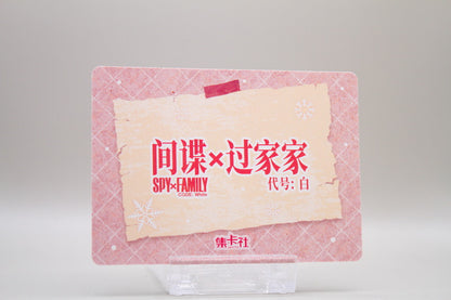 SPY-SR02 - Loid Forger, Anya Forger, Yor Forger und Bond Forger