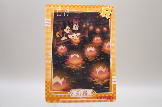 DISC03-R14 - End of Summer heat