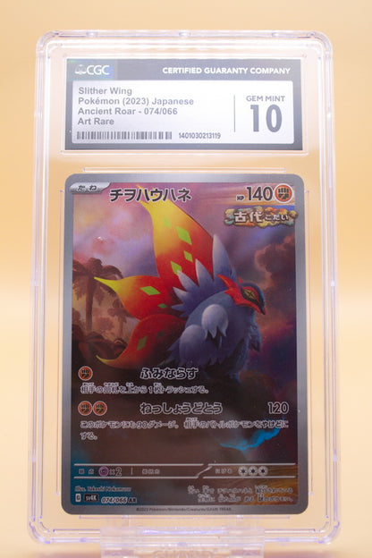 CGC 10 - Slither Wing 074/066