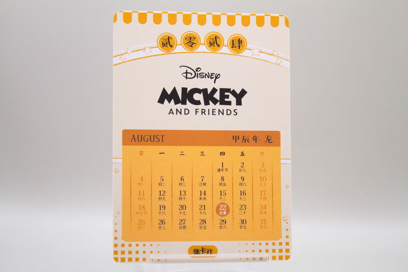 DISC03-R14 - End of Summer heat