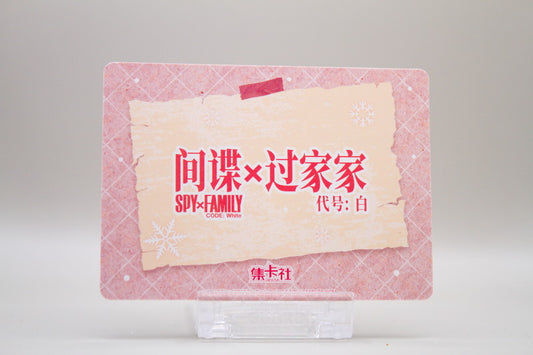 SPY-SR22 - Loid Forger & Yor Forger