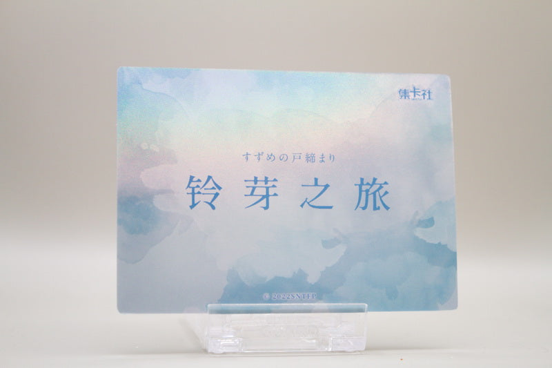 SZM-SSR01 - So beautiful