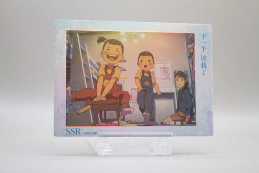 SZM-SSR16 - It's my turn next