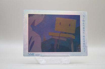 SZM-SSR10 - To prevent disasters, close the open door