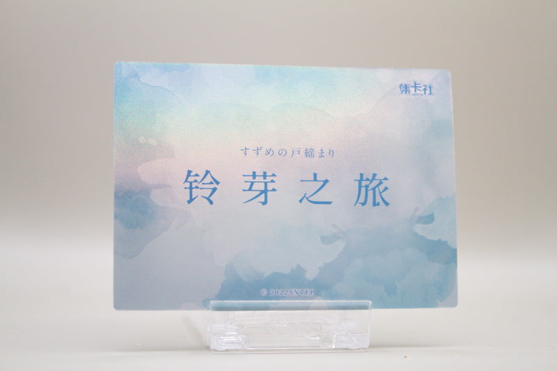 SZM-SSR10 - To prevent disasters, close the open door