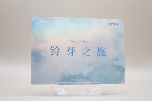 SZM-SSR10 - To prevent disasters, close the open door