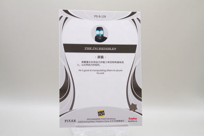 PD-B-139 - Screenslaver