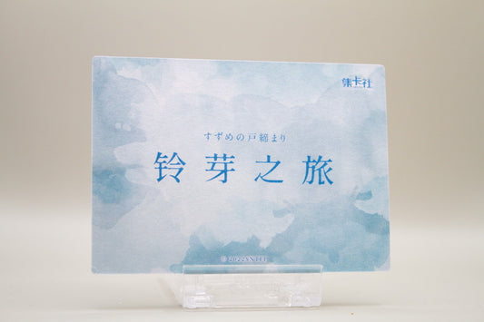 SZM-WR08 - Landschaft